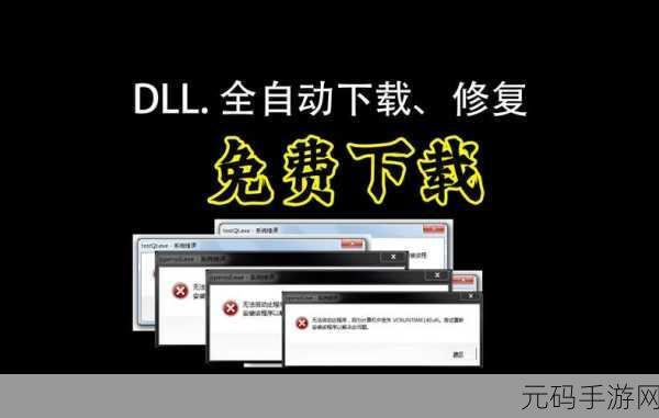 轻松搞定 eboot.dll 重新安装难题,秘籍在此!