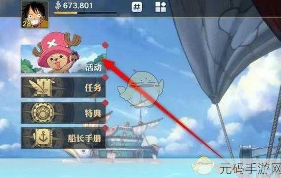 航海王壮志雄心手游资讯,同盟宴会捐献记录查看指南