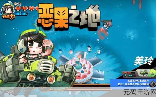 手游资讯，恶果之地游戏双用小喇叭道具深度解析
