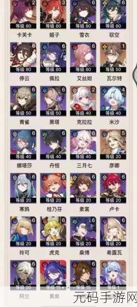 崩坏，星穹铁道角色元素命途属性全解析