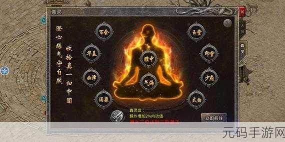 原始传奇飞升真气获取全攻略