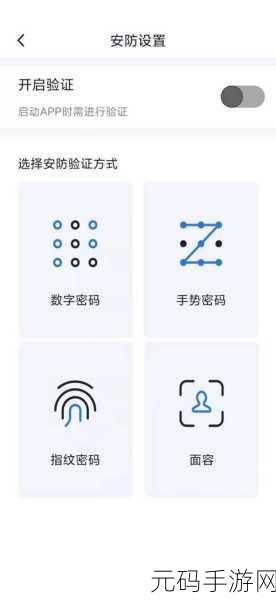Android 手势密码安全设置秘籍
