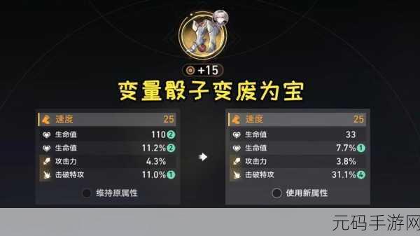 崩坏星穹铁道,变量骰子获取方法全解析