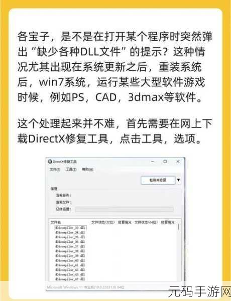 轻松搞定!MP3DMod.dll 丢失修复秘籍
