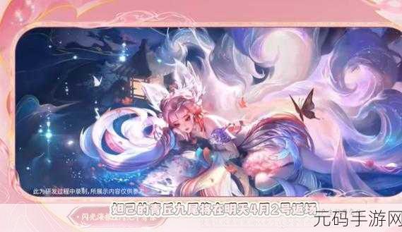 王者荣耀至尊皮肤九尾如意赠送机制全解析