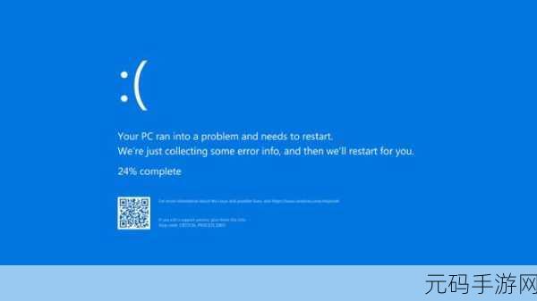 告别蓝屏!Win10 激活程序引发蓝屏的完美解决攻略