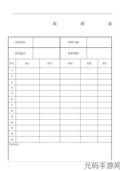 轻松搞定 WPS 表格签到表制作秘籍