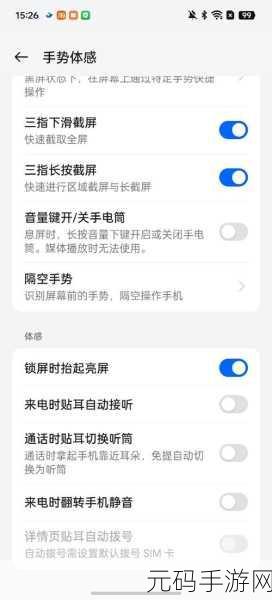 Android AdjustPan 于列表滑动中的表现究竟如何?