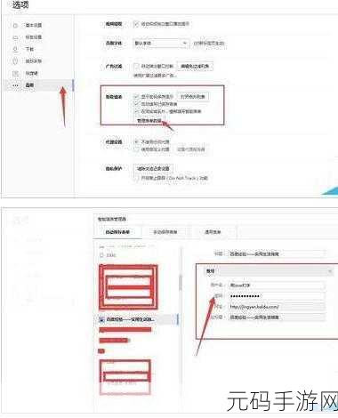 搜狗浏览器密码保存秘籍大公开
