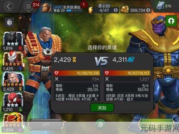 揭秘漫威超级争霸战道具的神奇能力及应用,版本更新带来全新体验