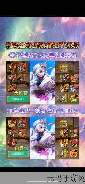 DNF缪斯勋章选择指南,打造专属你的战斗荣耀
