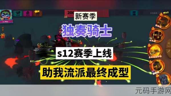 独奏骑士悬浮刃流天赋加点与装备搭配全攻略