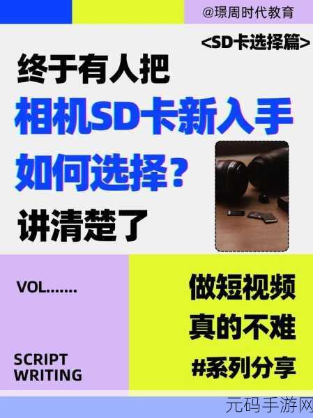 轻松找回彩族相机 SD 卡中被删数据的秘籍