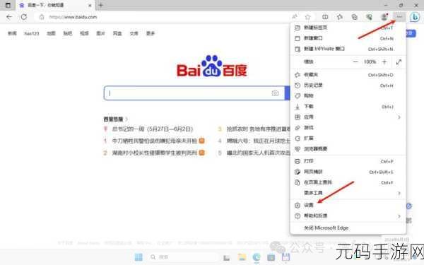 轻松搞定!Edge 浏览器缓存清理秘籍