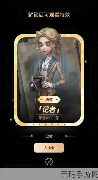 第五人格2025年一月精彩活动全面回顾