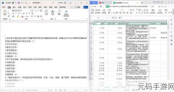 轻松掌握,Word 文本转表格的绝妙技巧