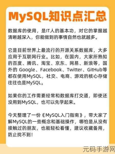 MySQL 主从复制常见问题大揭秘