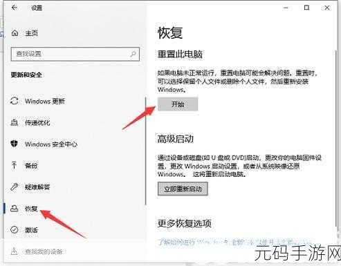 Win10 中 DPI 设置与恢复的关键秘籍