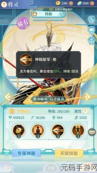 王者荣耀杨戬铭文搭配深度解析，打造最强战神之路