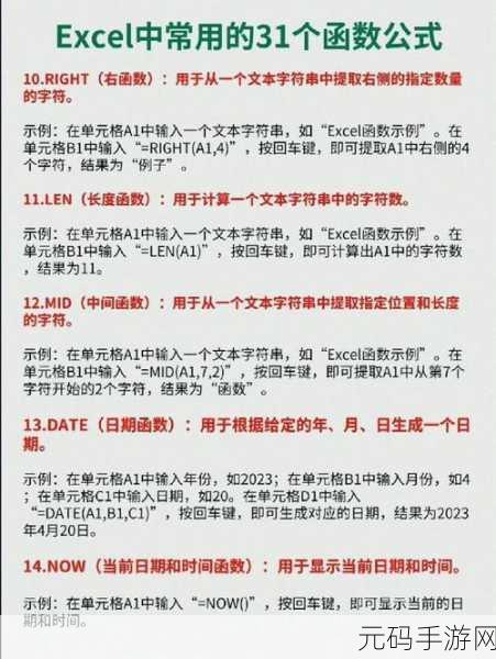 Excel 秘籍，LINEST 函数的精妙运用指南