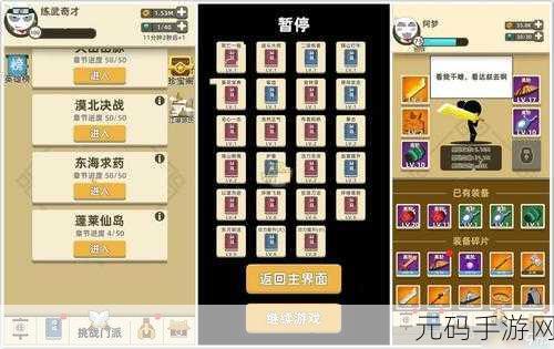 以我功夫特牛首饰秘籍加成攻略深度解析及手游资讯速递