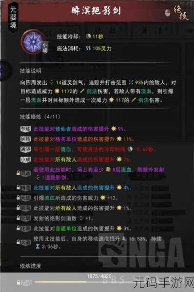 鬼谷八荒手游风剑流派深度攻略与最新资讯
