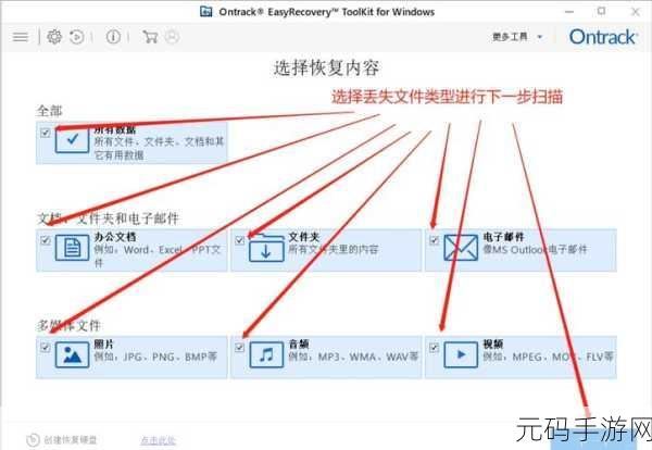 大文件意外删除?教你轻松找回的秘籍