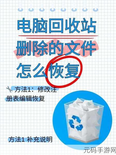 大文件意外删除?教你轻松找回的秘籍