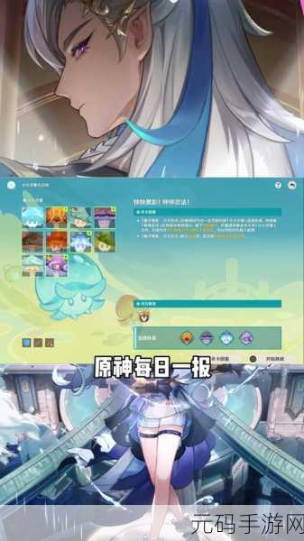 原神手游一报还一报任务接取触发全攻略