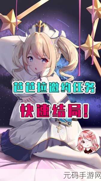 原神手游一报还一报任务接取触发全攻略