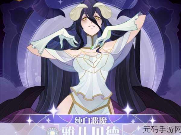 剑与远征雅儿贝德试炼之地通关攻略及纯白恶魔试炼阵容推荐