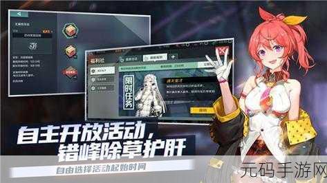 映月城与电子姬二周目,探索新挑战,开启手游新纪元