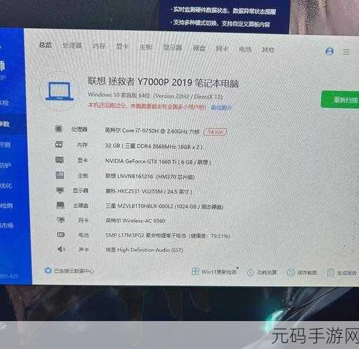拯救者 Y7000 屏幕性能大揭秘