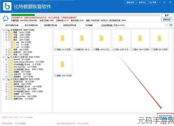 轻松搞定!U盘文件系统 RAW 数据恢复秘籍