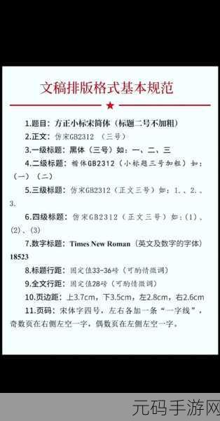 轻松搞定 Word 中方正小标宋简体的安装秘籍