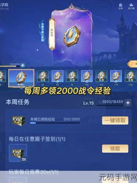 王者荣耀荣耀战令升级全攻略，揭秘多久满级升80级