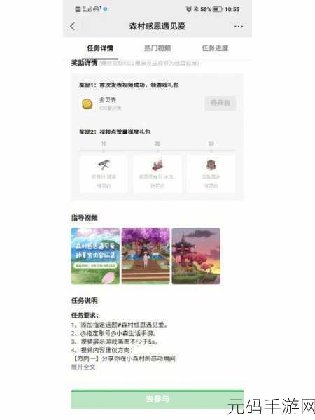 小森生活鹿鸣落地灯制作与图纸解锁全攻略