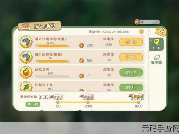 小森生活鹿鸣落地灯制作与图纸解锁全攻略
