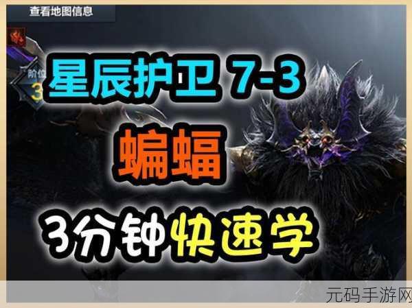 命运方舟手游,寻找星辰护卫任务全攻略