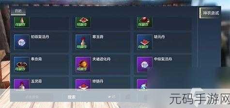 妄想山海手游资讯,揭秘白娘子进化丹获取攻略