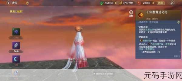妄想山海手游资讯,揭秘白娘子进化丹获取攻略