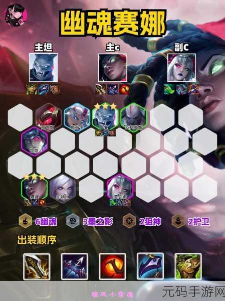金铲铲之战S11赛季夜幽神谕阵容强势崛起，助力玩家轻松上分