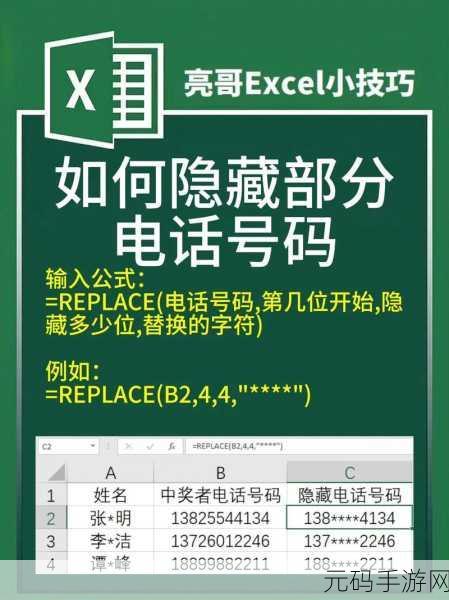 轻松搞定 Excel 中错误电话号码的标记秘籍