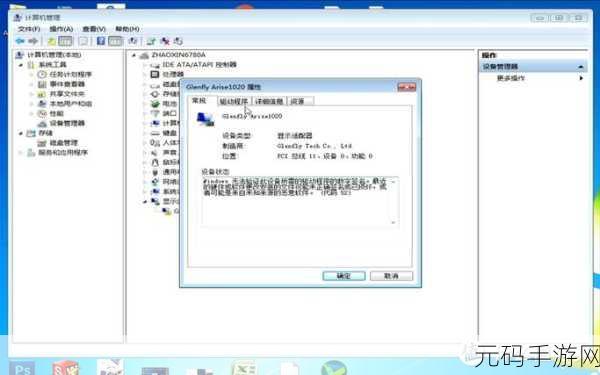 轻松搞定!Win7 纯净版跳过驱动安装秘籍