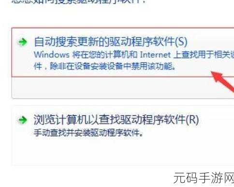 轻松搞定!Win7 纯净版跳过驱动安装秘籍