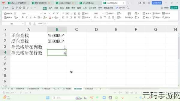 Excel 从属单元格查找秘籍大公开