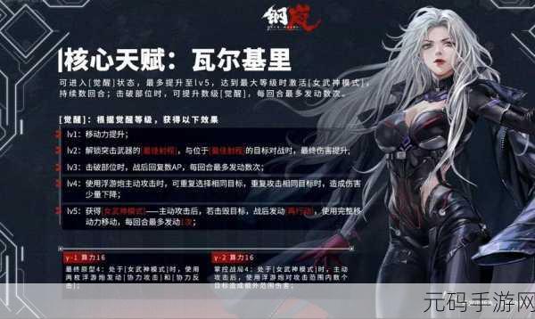 钢岚第五章宝箱位置全揭秘,探险家的寻宝指南