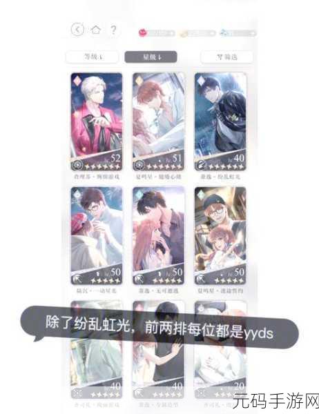 光与夜之恋快速刷经验攻略,解锁高效升级之路