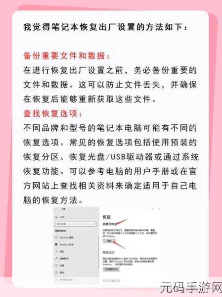 电脑系统还原秘籍,轻松恢复系统的实用指南