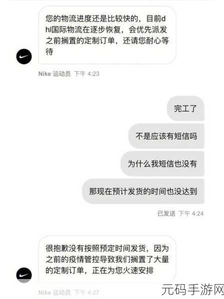 轻松搞定!Nike 定制 App 历史订单删除全攻略